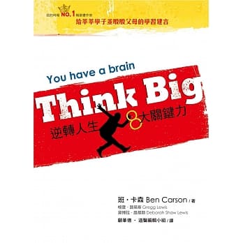 Think Big：逆转人生8大关键力 pdf epub mobi 电子书 下载
