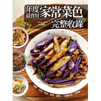 年度最实用家常菜色完整收录 pdf epub mobi 电子书 下载