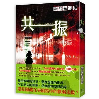 共振Resonance（全） pdf epub mobi 电子书 下载