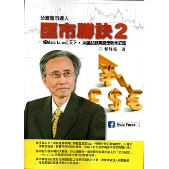 汇市胜诀 2 pdf epub mobi 电子书 下载