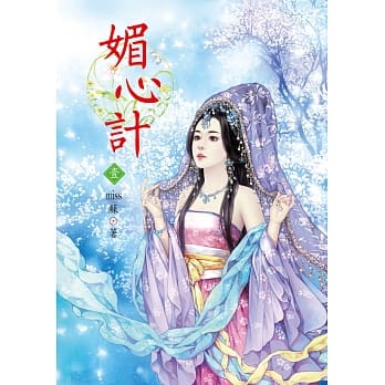 媚心计 1 pdf epub mobi 电子书 下载