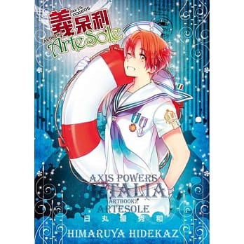 义呆利Axis Powers ARTBOOK 2 Artesole 全 pdf epub mobi 电子书 下载