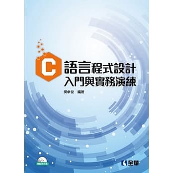 C语言程式设计：入门与实务演练(附范例光碟) pdf epub mobi 电子书 下载