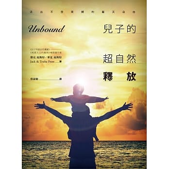 儿子的超自然释放 pdf epub mobi 电子书 下载