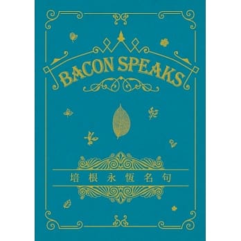培根永恆名句 Bacon Speaks（中英对照） pdf epub mobi 电子书 下载