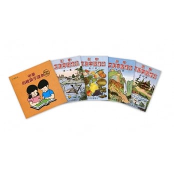 中华幼稚识字课本复刻版（全四册） pdf epub mobi 电子书 下载