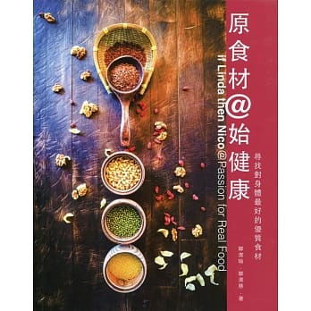 原食材@始健康：寻找对身体最好的优质食材（中英对照） pdf epub mobi 电子书 下载