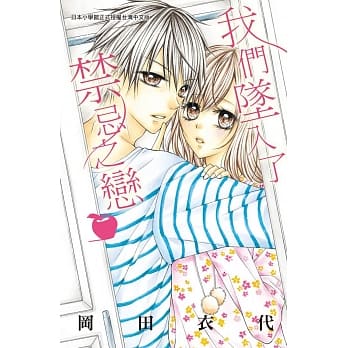 我们坠入了禁忌之恋 全 pdf epub mobi 电子书 下载