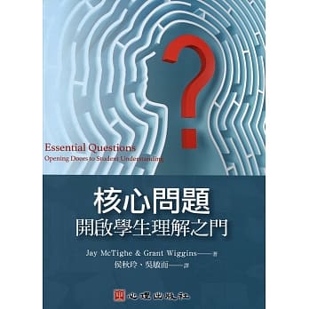 核心问题：开启学生理解之门 pdf epub mobi 电子书 下载