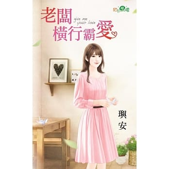 老板横行霸爱 pdf epub mobi 电子书 下载