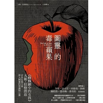 图灵的毒苹果 pdf epub mobi 电子书 下载