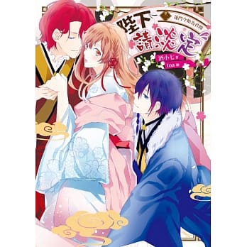 陛下请淡定 卷二 pdf epub mobi 电子书 下载