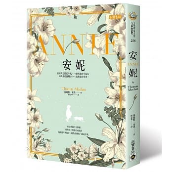 安妮 pdf epub mobi 电子书 下载