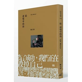 给逆境中的你 pdf epub mobi 电子书 下载