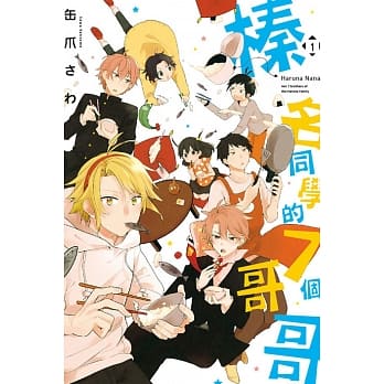 榛名同学的7个哥哥 1 pdf epub mobi 电子书 下载