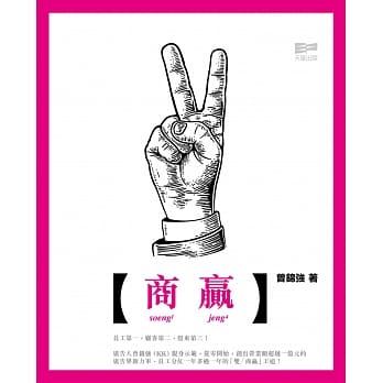 商赢 pdf epub mobi 电子书 下载