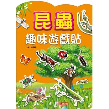 昆虫趣味游戏贴 pdf epub mobi 电子书 下载