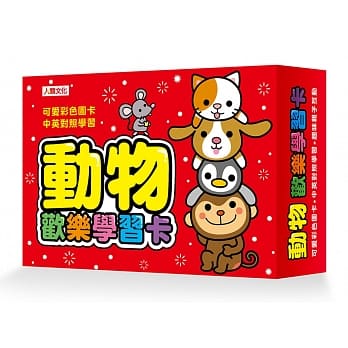 动物欢乐学习卡 pdf epub mobi 电子书 下载