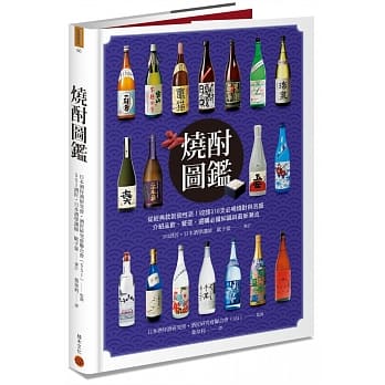 烧酎图鑑：从经典款到个性派！收录310支必喝烧酎与泡盛，介绍品饮、餐搭、选购必备知识与最新潮流 pdf epub mobi 电子书 下载