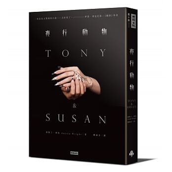 夜行动物 pdf epub mobi 电子书 下载