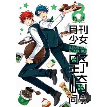 月刊少女野崎同学(08) pdf epub mobi 电子书 下载