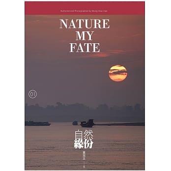 自然缘分 pdf epub mobi 电子书 下载