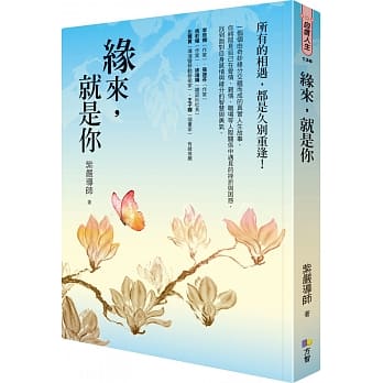 缘来，就是你 pdf epub mobi 电子书 下载