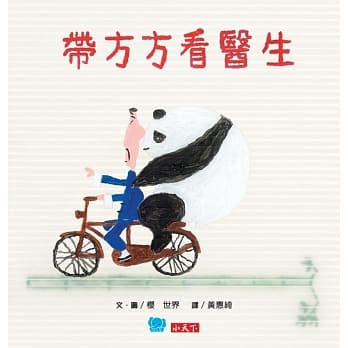 带方方看医生 pdf epub mobi 电子书 下载