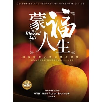 蒙福人生 pdf epub mobi 电子书 下载