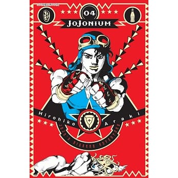 JOJONIUM~JOJO的奇妙冒险盒装版~ 4 pdf epub mobi 电子书 下载