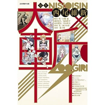 大斩 全 pdf epub mobi 电子书 下载