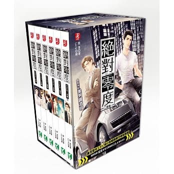 绝对零度二部曲1-6套书 pdf epub mobi 电子书 下载