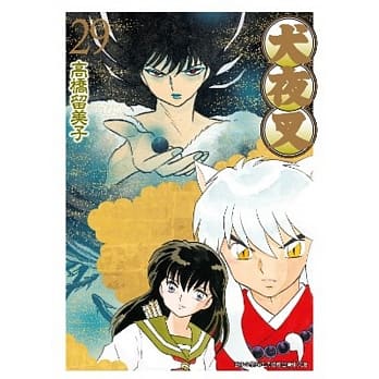 犬夜叉豪华版(29) pdf epub mobi 电子书 下载