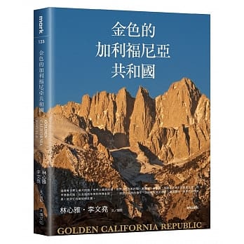 金色的加利福尼亚共和国 pdf epub mobi 电子书 下载