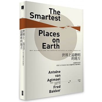 世界上最聪明的地方：从锈带到智带，看智力共享如何引领全球锈带城市聪明转型 pdf epub mobi 电子书 下载