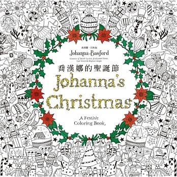 乔汉娜的圣诞节 pdf epub mobi 电子书 下载