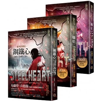 审判者传奇系列套书（全三册） pdf epub mobi 电子书 下载