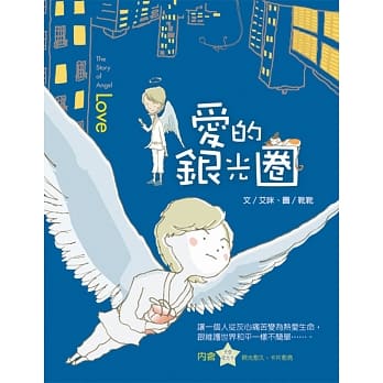 爱的银光圈（二版） pdf epub mobi 电子书 下载