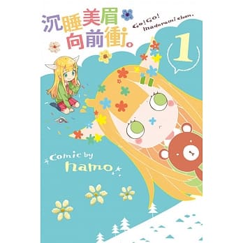 沉睡美眉向前冲。(1) pdf epub mobi 电子书 下载