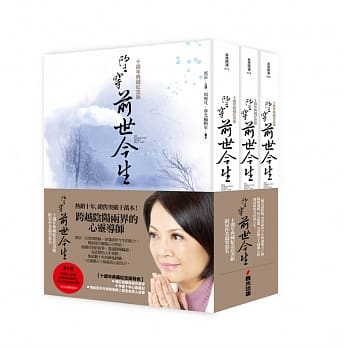 望穿前世今生【十週年典藏纪念版】系列套书(首刷限量亲笔签名版) pdf epub mobi 电子书 下载