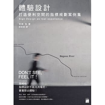 体验设计：打造便利空间的指标规划案例集 pdf epub mobi 电子书 下载