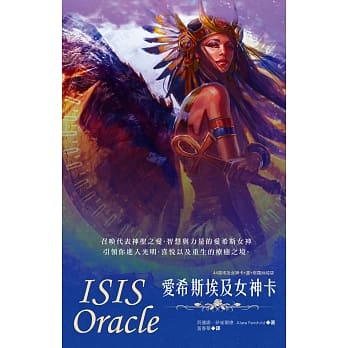 爱希斯埃及女神卡 pdf epub mobi 电子书 下载
