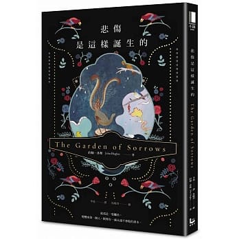 悲伤是这样诞生的 pdf epub mobi 电子书 下载