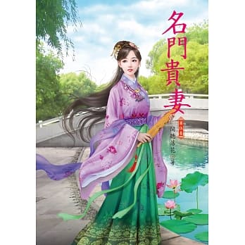 名门贵妻 5 pdf epub mobi 电子书 下载