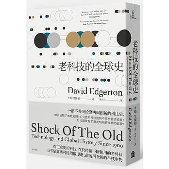 老科技的全球史 pdf epub mobi 电子书 下载