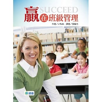 赢在班级管理 pdf epub mobi 电子书 下载