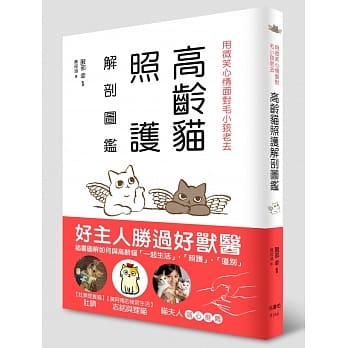 高龄猫照护解剖图鑑 pdf epub mobi 电子书 下载