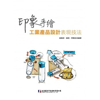 印象手绘：工业产品设计表现技法 pdf epub mobi 电子书 下载