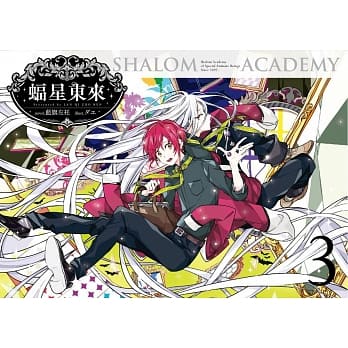 蝠星东来03 pdf epub mobi 电子书 下载