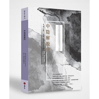 中阴解脱门：生死之旅一定要记得的6件事 pdf epub mobi 电子书 下载